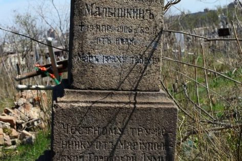 Маріупольські краєзнавці розгадал таємничий напис на цвинтарі