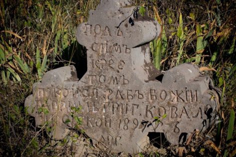 Козацькі цвинтарі Кривого Рогу. Покровське та Рахманове