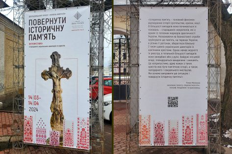 В Музеї Івана Гончара можна побачити найунікальніші камінні хрести України
