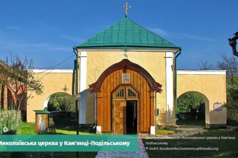 Московська церква має звільнити українські святині  у Переяславі та Кам’янці-Подільському, — Верховний Суд