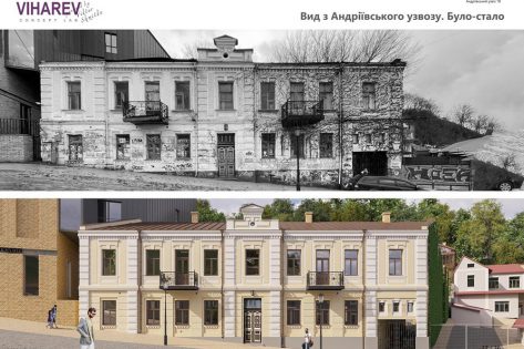 На Андріївському узвозі реставрують будинок №18